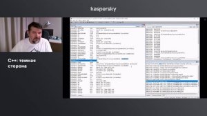 C++: темная сторона - Сергей Козлов (Kaspersky)