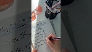 Каталитические реакции