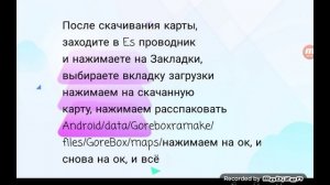 Как скачивать аддоны на игру GoreBox? Ответ тут!