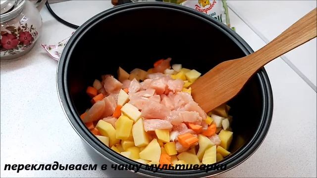 ПП УЖИН!!!ТУШЁНЫЕ ОВОЩИ С КУРИЦЕЙ В МУЛЬТИВАРКЕ!!!ПРОСТО.ВКУСНО.ПОЛЕЗНО!!!