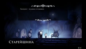 Hollow Knight мемы #9 / Одна история лучше другой