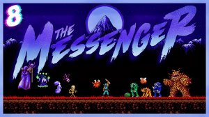 Пророчество свершится ● ФИНАЛ | The Messenger #8