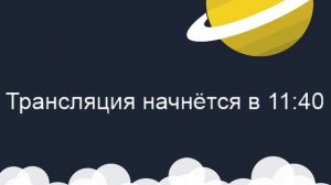 Установочный семинар по проекту "Школьный космический телескоп"