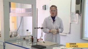 Телеуроки. Школа №14. Химия 11 класс