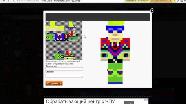 Что делать если скин не устанавливается на Cristalix и другие сервера смотреть онлайн