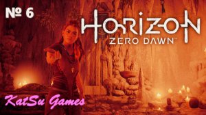 ТЕПЕРЬ У МЕНЯ ЕСТЬ ЛОШАДЬ!!! HORIZON ZERO DAWN #6