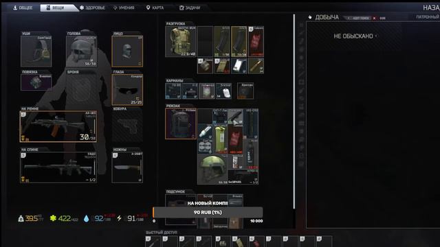 Тарков розыгрыш докав на 100 лайкав/ Escape From Tarkov смотреть онлайн