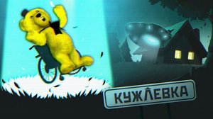 НЛО в РОССИИ  KUJLEVKA / КУЖЛЕВКА