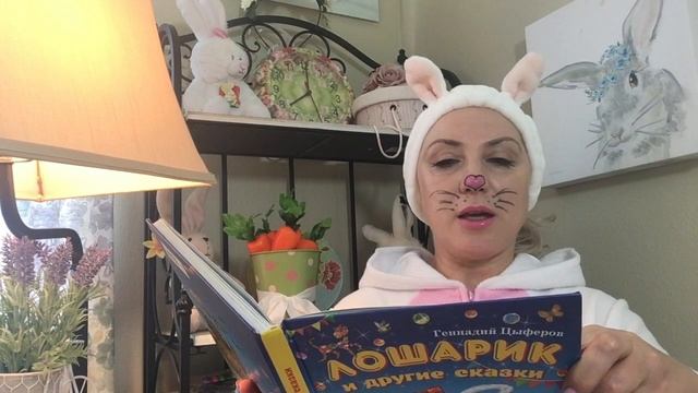 Г. Цыферов "История про робота"