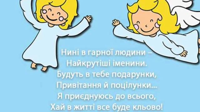 С ИМЕНИНАМИ ПЕТРА И ПАВЛА🎂МУЗЫКАЛЬНАЯ ОТКРЫТКА МУЖУ ПЕТЕ