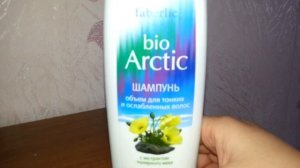 Шампунь Faberlic Объём для тонких и ослабленных волос "bio Arctic"