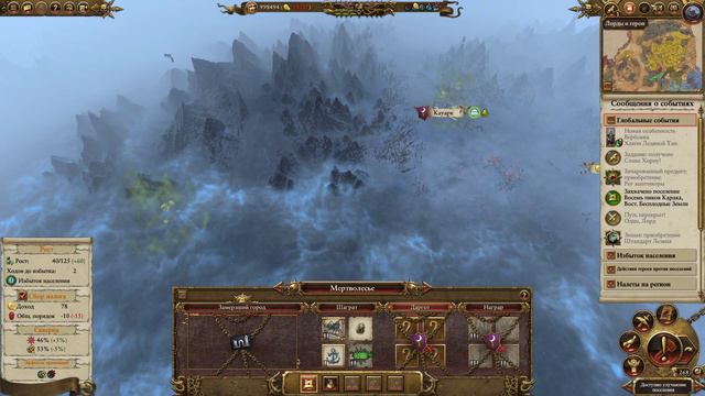 Total War: Warhammer 2. # 46. Трогг. Прохождение на Легенде. смотреть онлайн