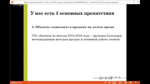 Риэлтор | Как стать #1 на рынке недвижимости | Видео для риэлторов