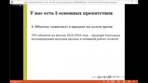 Риэлтор | Как стать #1 на рынке недвижимости | Видео для риэлторов