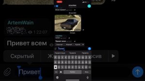 Как отправить сообщения с эффектом в Telegram ?