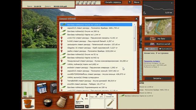 Асаги РР3 99 Отвар суперудача смотреть онлайн