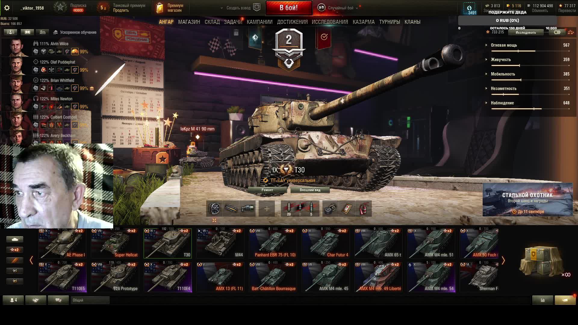 дед в рандоме смотреть онлайн