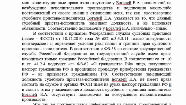 Иск на замещающего должность пристава-исполнителя! или Как закрыть исполнительное производство!