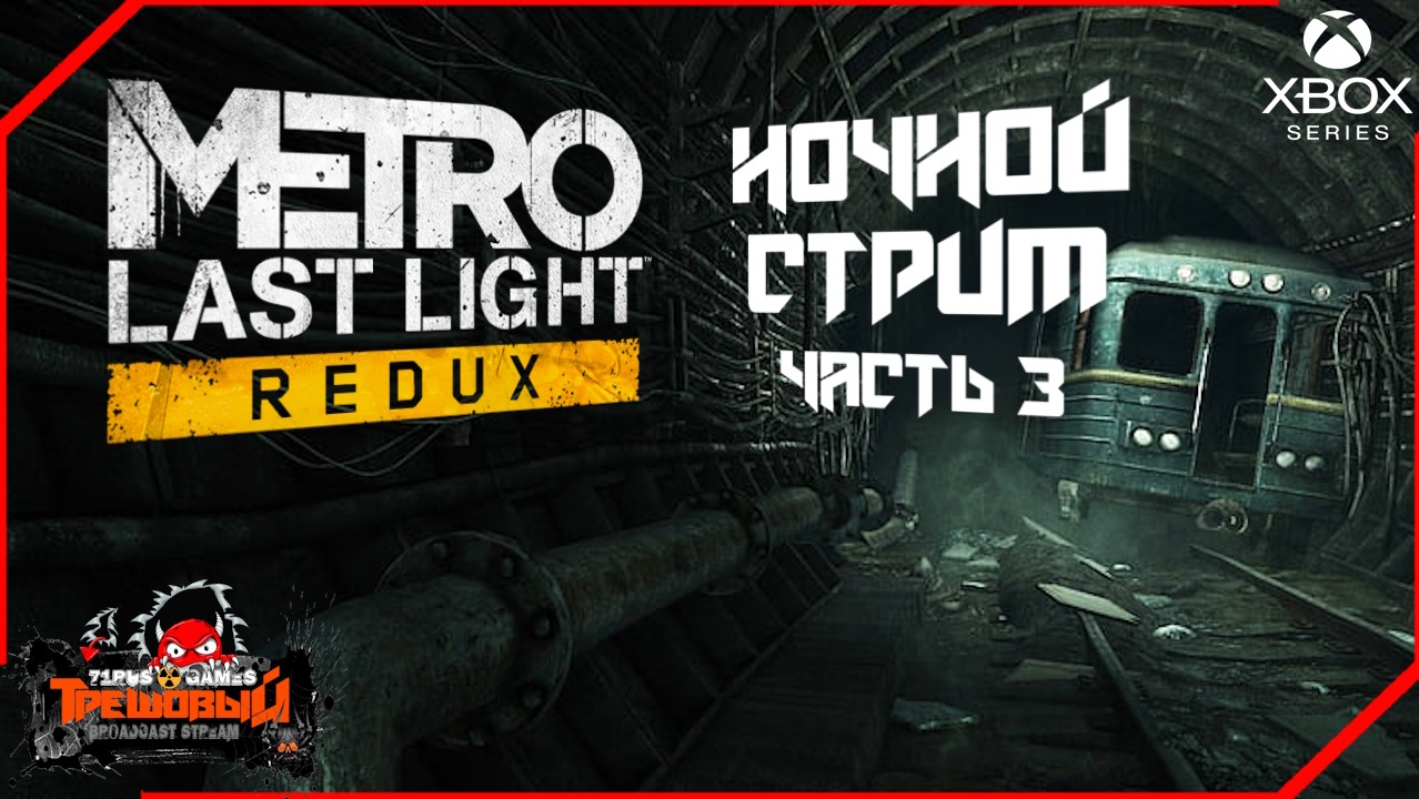 Metro Exodus Ямантау. Сколько стоит метро ласт Лайт в стиме.