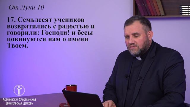 Власть над нечистыми духами и болезнями. 24 января 2022. смотреть онлайн
