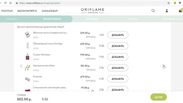Сделай заказ в один клик мышкой смотреть онлайн