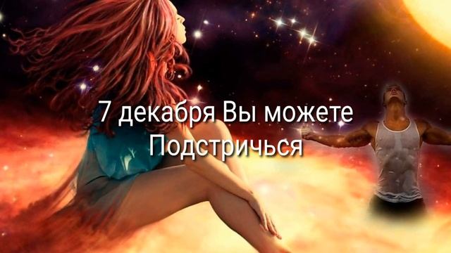 Гороскоп ДЕНЕЖНЫХ стрижек на Декабрь 2019 года. смотреть онлайн