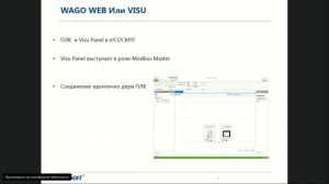 ПЛК WAGO I/O – серия XTR для экстремальных условий эксплуатации, 23.04.20