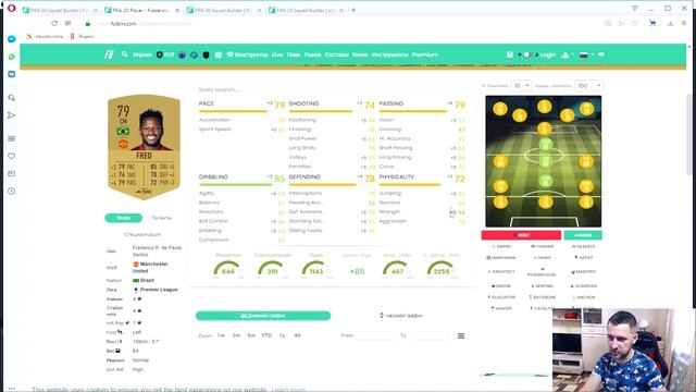 ЛУЧШИЙ СОСТАВ ДЛЯ НАЧАЛА ФИФА 20. СОСТАВ ДЛЯ РЕЗУЛЬТАТА 20 смотреть онлайн