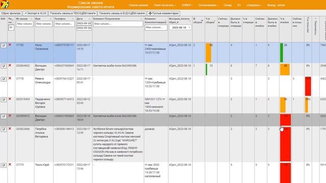 Склад v1.0 ►Сборка ►Оприходование ►Упаковка смотреть онлайн