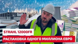 Приёмка шахтной зерносушилки Strahl 12000FR