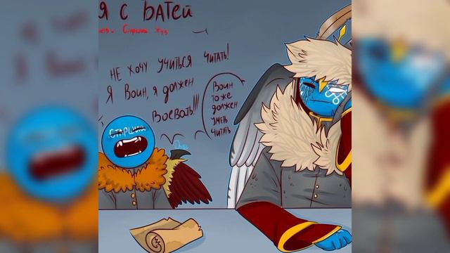 ♡{Кантрихуманс комикс(Countryhumans Comic)} Озвучка комикса[Корабль Рубль]♡ смотреть онлайн