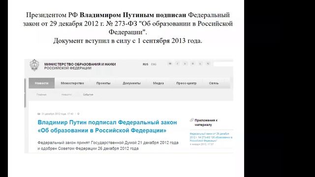 Борисова О.В. Тенденции в современном образовании, и их отражение в нормативных документах (2022)