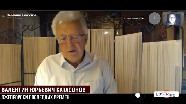 Лжепророки последних времен. Интервью с Валентином Катасоновым