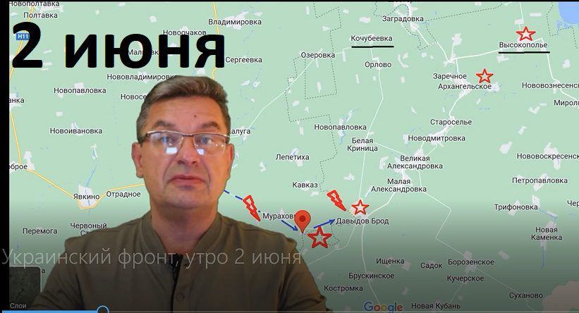 Сводки с фронт 02 02 2024 подоляка