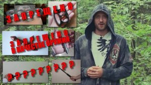 Кастеты, явары, телескопические дубинки. Что говорит закон "Об оружии"?