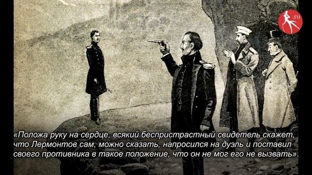 Михаил Юрьевич Лермонтов: интересные факты