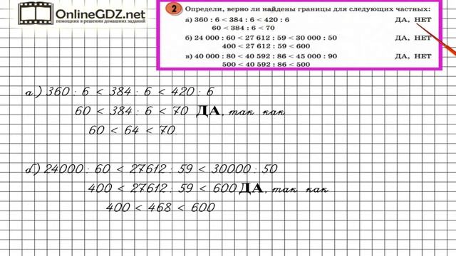 Урок 9 Задание 2 – ГДЗ по математике 3 класс (Петерсон Л.Г.) Часть 1 смотреть онлайн