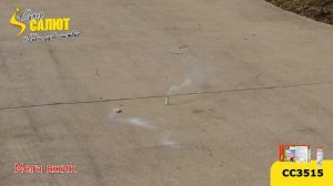 Наземный фейерверк Мега Вжик (6шт.) СС3515