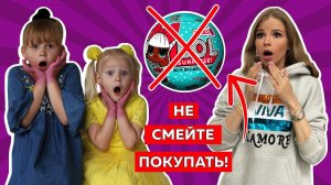 КУКЛЫ ЛОЛ НАНЕСЛИ ТРАВМУ МОИМ ДЕТЯМ!