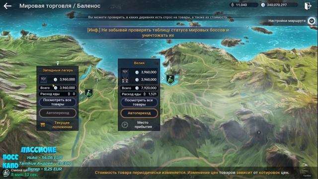 ? Black Desert Mobile ?Торговля!?Как Заработать 50 Миллионов в день!?