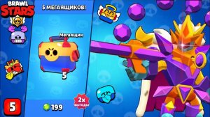 ОБЕЩАЛ – СДЕЛАЛ | ОТКРЫТИЕ 15 МЕГАЯЩИКОВ!!! | BRAWL STARS