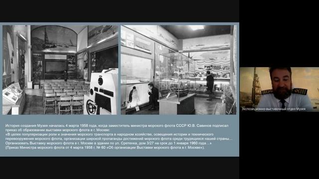 Музей морского флота. Художники маринисты летописцы истории отрасли смотреть онлайн