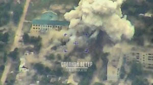 Авиаудар крылатой объёмно-детонирующей бомбой ОДАБ-1500 по месторасположению 54й омбр ВСУ в Северске