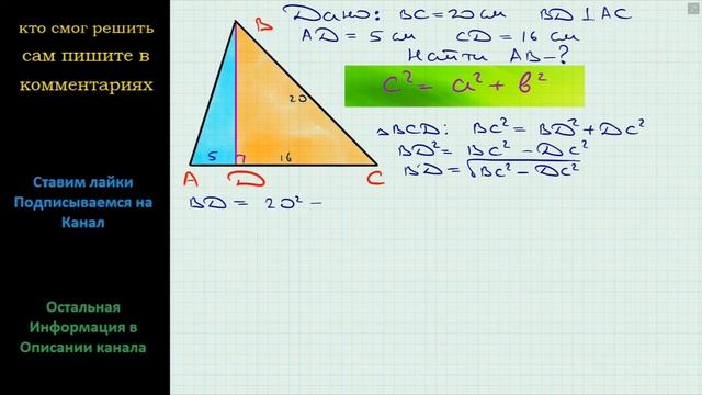 Известно что b c 21. В треугольнике известны стороны 8 10 12 Найдите его больший угол ОГЭ.