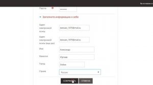 01  Как зарегистрироваться в moodle