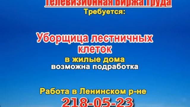 25 июня 06 30, 13 15 РАБОТА В НИЖНЕМ НОВГОРОДЕ смотреть онлайн