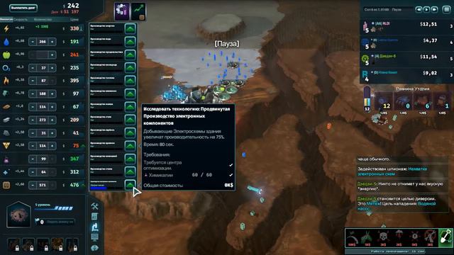 Чёрный рынок бывает полезен [Offworld trading company кампания] ◄#17► смотреть онлайн