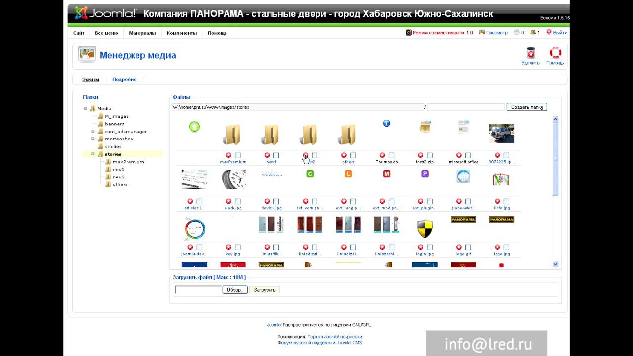 Урок 4 - Администрирование - Медиа-менеджер