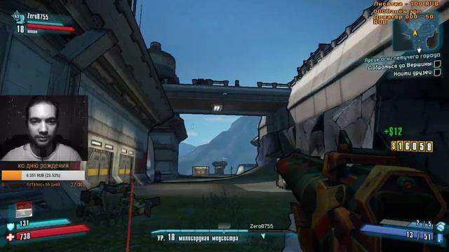 Borderlands 2 - с гранатою в кармане с чекою в руке