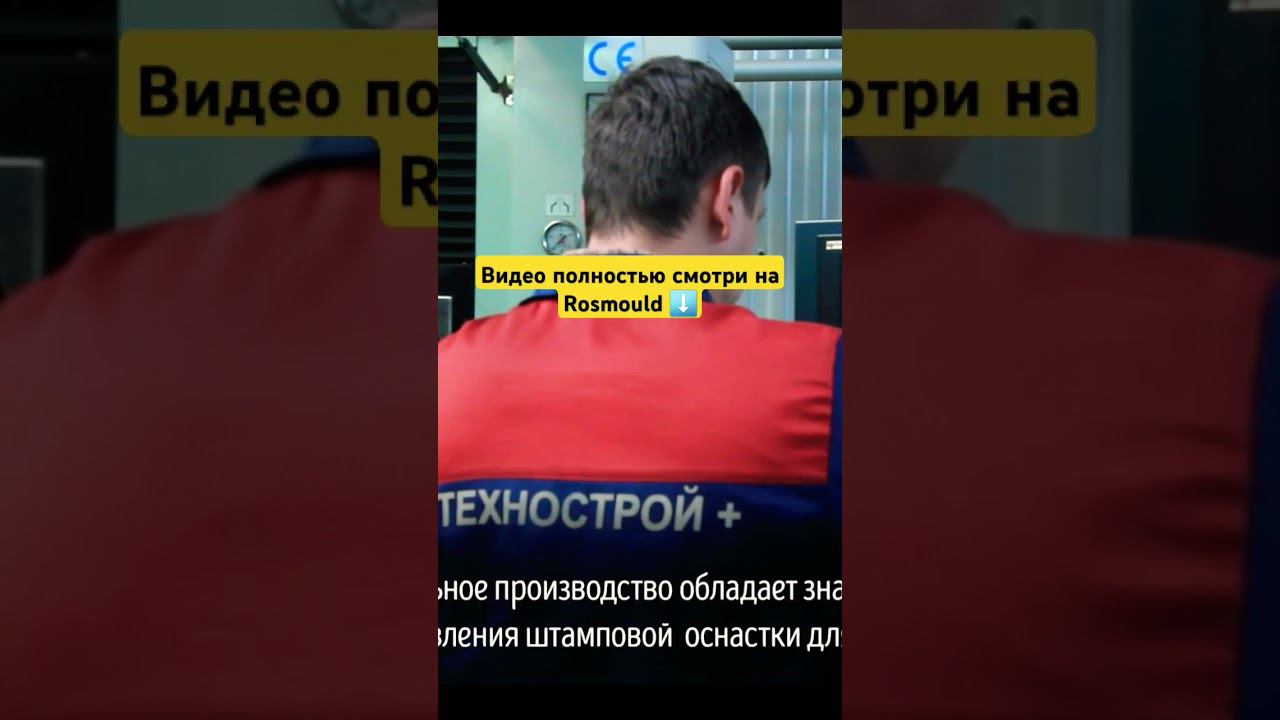 Завод в Тольятти: участок штамповки смотреть онлайн